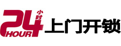 沈北新开锁公司